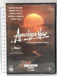 地獄の黙示録 特別完全版 ジェネオン・ユニバーサル マーロン・ブランド [DVD]