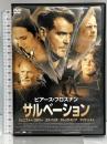 サルベーション ピアース・ブロスナン  ファインディスクコーポレーション ピアース・ブロスナン  [DVD]
