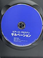 サルベーション ピアース・ブロスナン  ファインディスクコーポレーション ピアース・ブロスナン  [DVD]