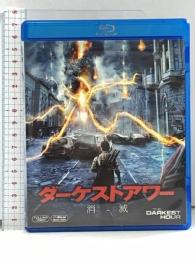 ダーケストアワー 消滅 20世紀フォックスホームエンターテイメント エミール・ハーシュ  [Blu-ray]