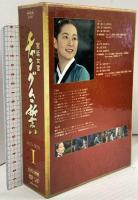 DVD-BOX 1 宮廷女官チャングムの誓い バップ イ・ヨンエ DVD3枚組