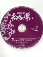 DVD-BOX 1 宮廷女官チャングムの誓い バップ イ・ヨンエ DVD3枚組