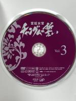 DVD-BOX 1 宮廷女官チャングムの誓い バップ イ・ヨンエ DVD3枚組