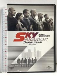 ワイルド・スピード SKY MISSION NBCユニバーサル・エンターテイメントジャパン ヴィン・ディーゼル [DVD]