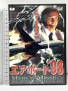 エアポート‘98  エムスリイエンタテインメント  ロバート・ロジア  [DVD]