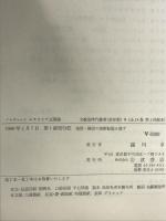 大航海時代叢書〈第2期 4〉エチオピア王国誌  岩波書店  アルヴァレス