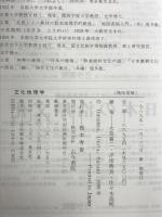 文化地理学 古今書院 大島 襄二