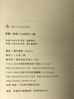 √5 女性モード社 植村隆博