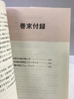 中期経営計画書のつくり方・見直し方 (すぐに使える中経実務Books) 中経出版 丹羽 哲夫