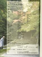 サティシュ・クマールの今、ここにある未来with辻信一 [DVD] ゆっくり堂 サティシュ・クマール