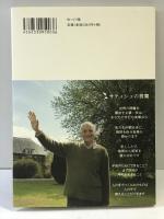 サティシュ・クマールの今、ここにある未来with辻信一 [DVD] ゆっくり堂 サティシュ・クマール