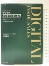 デジタルインサイドセールス――最新テクノロジーによる法人営業改革の実践 ダイヤモンド社 吉田 融正