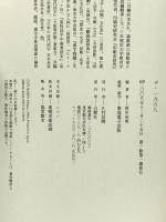 ザ・一九六八 白順社 府川 充男