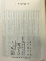 レコードの上手な買い方 ON BOOKS(13)   音楽之友社 出谷 啓