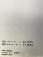 レコードの上手な買い方 ON BOOKS(13)   音楽之友社 出谷 啓