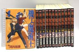 初版 機工魔術士-enchanter- コミック 1～13巻セット (ガンガンWINGコミックス) スクウェア・エニックス 河内 和泉