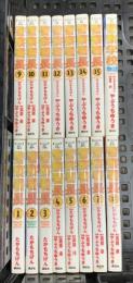 警察署長 コミック 全15巻+警察学校物語 完結 計16巻セット (イブニングKC) 講談社 やぶうち ゆうき