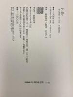 啼く鳥の 講談社 大庭 みな子