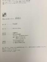 忘れられないひと、杉村春子 新潮社 川良 浩和