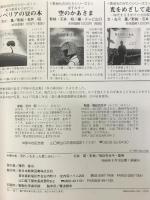 汚れっちまった悲しみに (影絵ものがたりシリーズ 4) 新日本教育図書 中原 中也