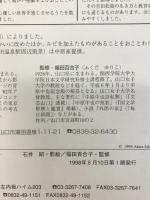 汚れっちまった悲しみに (影絵ものがたりシリーズ 4) 新日本教育図書 中原 中也