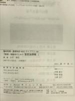 臨時別冊・数理科学　「数理・情報系のための整数論講義」　[雑誌] サイエンス社 木田雅成(電気通信大学教授)