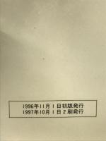 日本 滝めぐり JTBキャンブックス JTB 加藤庸二
