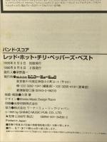 (BS) レッドホットチリペパーズベスト シンコーミュージック  （バンドスコア）