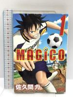 MAGiCO コミック 全17巻完結セット (ライバルコミックス) 講談社 佐久間 力
