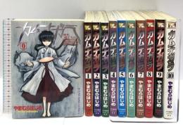 カムナガラ コミック 全10巻完結 セット（ヤングキングコミックス）少年画報社 やまむらはじめ