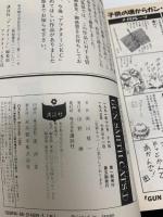 GUN SMITH CATS 全8巻完結 セット（アフタヌーンKC）講談社 園田 健一