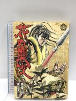 花の慶次 (新潮社) コミック 全12巻セット (バンチコミックスデラックス) 新潮社 隆 慶一郎