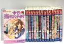 今日、恋をはじめます 全15巻完結 セット (フラワーコミックス) 小学館 水波 風南