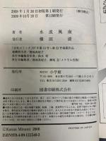 今日、恋をはじめます 全15巻完結 セット (フラワーコミックス) 小学館 水波 風南