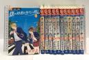 僕の初恋をキミに捧ぐ 全12巻完結 セット (フラワーコミックス) 小学館 青木 琴美