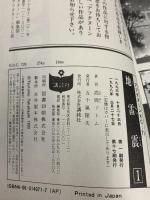 地雷震 全19巻完結 セット（アフタヌーンKC）講談社 高橋 ツトム