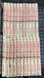 初版 日露戦争物語 コミック 全22巻完結 セット (ビッグコミックス) 小学館 江川達也