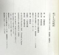 考える人生相談 筑摩書房 加藤 典洋