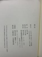 壊色 ゼネラル・エンタテイメント 町田 康