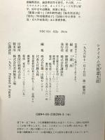 レクイエム司馬遼太郎 講談社 三浦 浩