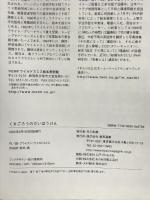 くまごろうのだいぼうけん 教育画劇 ブライアン ワイルドスミス