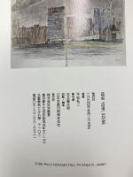 NEW YORK SCENE 求龍堂 平松 礼二