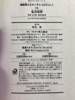 カード付き(未開封) 機動戦士Ζガンダム Define (3) (カドカワコミックス・エース) 角川書店(角川グループパブリッシング) 北爪 宏幸