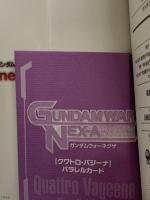 カード付き(未開封) 機動戦士Ζガンダム Define (3) (カドカワコミックス・エース) 角川書店(角川グループパブリッシング) 北爪 宏幸