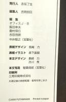 GREAT MECHANICS  グレートメカニック 20 (双葉社ムック 好奇心ブック 106) 双葉社