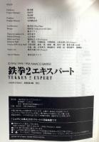 鉄拳2エキスパート (じゅげむBOOKS) KADOKAWA(メディアファクトリー) 塩田 信之