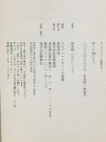 詩への道しるべ (ちくまプリマー新書 37) 筑摩書房 柴田 翔