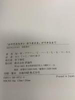 『おやすみなさいおつきさま』ができるまで 評論社 マーガレット ワイズ ブラウン