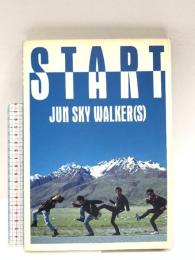 BS ジュンスカイウォーカーズ/スタート ドレミ楽譜出版社