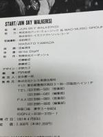 BS ジュンスカイウォーカーズ/スタート ドレミ楽譜出版社